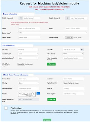 mobile-lost-complaint-online