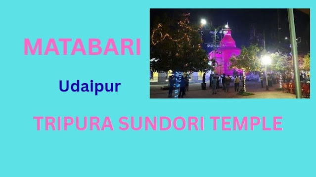 tripura-sundari-temple