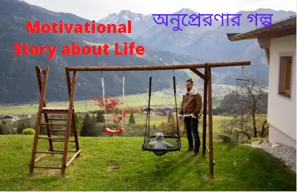 motivational-story
